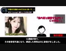タイの女性グループチ〇コの歌を作ってしまう...