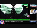 RTA in biim 2024 GW ペルソナ3ポータブル HDリマスター part5 ネタバレあり