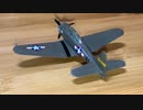 F-toys A-24 Banshee US ARMY 407 Bomb Group エフトイズ　ウイングキットコレクション 10 A-24 バンシー　米陸軍 第407爆撃飛行隊 1/144