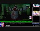 RTA in biim 2024 GW ペルソナ3ポータブル HDリマスター part3 ネタバレあり