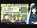 【FE烈火の剣実況】part36【茜屋響】