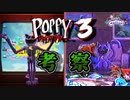 キャットナップの正体が判明！！PT社内に裏切り者がいた！？【poppy playtime チャプター3　考察】