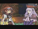 【ドラゴンシャドウスペル 実況プレイ＃16】目指せ！最強のヴァリアント！