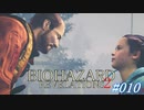 バイオハザードリベレーションズ2-010-