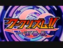 クークリズム!!一面番長【COOL&CREATEミニメドレー】