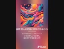 音楽作ってみた♯∞[歌詞表示あり]
