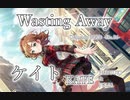 【デレステMAD】Wasting Away －ケイトwith夏樹&ジュリア－