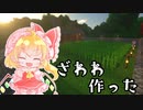 【Minecraft】ゾンビだらけの世界で快適に過ごしたい＃3【ゆっくり実況】