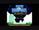 Super Mario Bros. The Invaders of Mushroom Kingdom