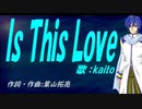【KAITO】Ｉｓ Ｔｈｉｓ Ｌｏｖｅ【カバー曲】