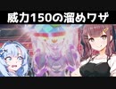 【なげつけるパルキア】雪さんとランクマのエリアゼロの夏色花梨 レギュG編【ポケモンSV】