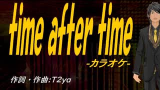 【ニコカラ】ｔｉｍｅ ａｆｔｅｒ ｔｉｍｅ【off vocal】