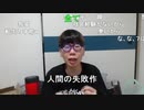 【コメント有】ニンポー 2024年05月05日17時42分「今日もある人に絶縁されたんだが」【ニコ生録画】(5／5 ニコ 1枠目)