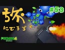 【実況】はじめてのピクミン Part53【ピクミン4】