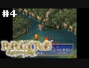 心温まるRPG【ポポロクロイス物語】初見プレイ#４（2024/04/26アーカイブ）