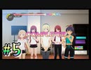 【アイドルマスター スターリットシーズン】3人合わせても半人前なプロデューサー達が推しアイドルをそれぞれ育成しトップを目指す！#5【実況プレイ】