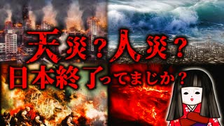 2025年までの予言がおそろしすぎるで【私が見た未来/アナンド君/ババ・ヴァンガ/ノストラダムス】