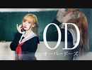 【朱灑しいと】OD/赤髪ではない 踊ってみた【オリジナル振付】
