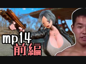 迫真連邦部　アニメ顔種族の裏技　mp14 前編 「はみ出し者の美学」