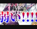 【#コンパス】おい零夜、体力盛れ。/part9