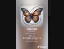 音楽作ってみた♯∞[歌詞表示あり]