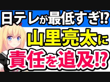 【最低】日テレが山里亮太に責任追及!?「DayDay.の視聴率が悪いのは山里のせい」「そもそも朝から見たくない」→責任をタレントに擦り付けるなwwww【日テレ DayDay. 山里亮太】