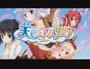 【癒しを求めて】"天色＊アイルノーツ"実況プレイpart1