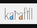karafill 2101-2401 クロスフェード