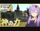 【Manor Lords(マナーロード)】信仰の力で住民に希望を与える聖職者ゆかりさん【ボイスロイド実況】#2