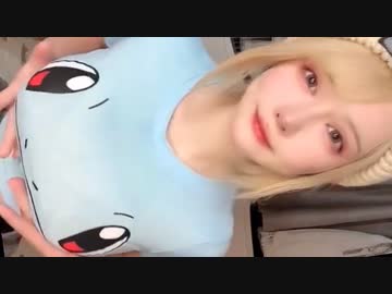 顔を埋めたいゼニガメおっぱい