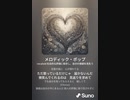 音楽作ってみた♯∞[歌詞表示あり]