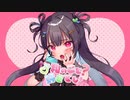 私のこと好きでしょ？ ／【歌ってみた】コントラ・コンテBAXY←↑↑→【VTuber】