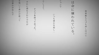 中音歌い手が歌う　命に嫌われている。【歌ってみた】