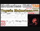 「イングヴェイ流スピードピッキングマスター！」初心者向けチュートリアル動画公開！【BPM♪=60】