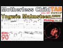 Yngwieの速弾きギターテクニックを学ぶための動画【イングヴェイBPM ♪=90】