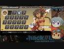 【.hack//Link】ゆっくり実況(再走) 第07回 「ヘルバからの情報」