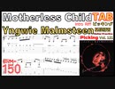 【BPM ♪=150】Motherless Child - Yngwie Malmsteen Intro TAB【Guitar picking Vol.120】