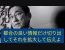 都合の悪い情報は伝えるな‼️