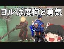 ヨルは結構適当に使っても大丈夫なキャラです　ヴァロラントパート12