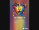 音楽作ってみた♯∞[歌詞表示あり]