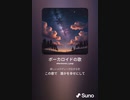 音楽作ってみた♯∞[歌詞表示あり]