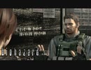 さ、さ、触るんじゃねぇぞ 【バイオハザード HDリマスター /biohazard HD REMASTER】 #8