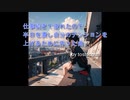[IA]仕事続きで疲れたので半日を潰し自分のテンションを上げるために作った曲[オリジナル]
