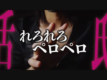 耳舐めさせて？ペロペロじゅぼぼぉぉ 女性向けASMR