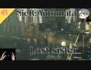 【ニーアオートマタ】#41 迷子の妹 クエスト終了 - lost sister Quest completed【NieR_Automata】