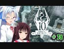 【Skyrim】 バニラのすべてを手に入れたい東北きりたん#38　沈黙の会話＆厳しい答え編