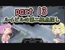 【project zomboid】地底のおねーちゃんと屍の町　パート13