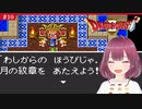 #10【SFC版ドラクエ2】デスボ勇者の初見珍道中【ドラゴンクエスト2/DQII】