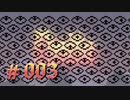 【Noita】#003 遂に終わりを迎える鬼畜ローグライトゲーム最終回【ゆっくり実況】