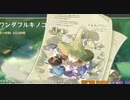 【原神】昔から憧れてた生き別れの双子の兄を探す旅#198